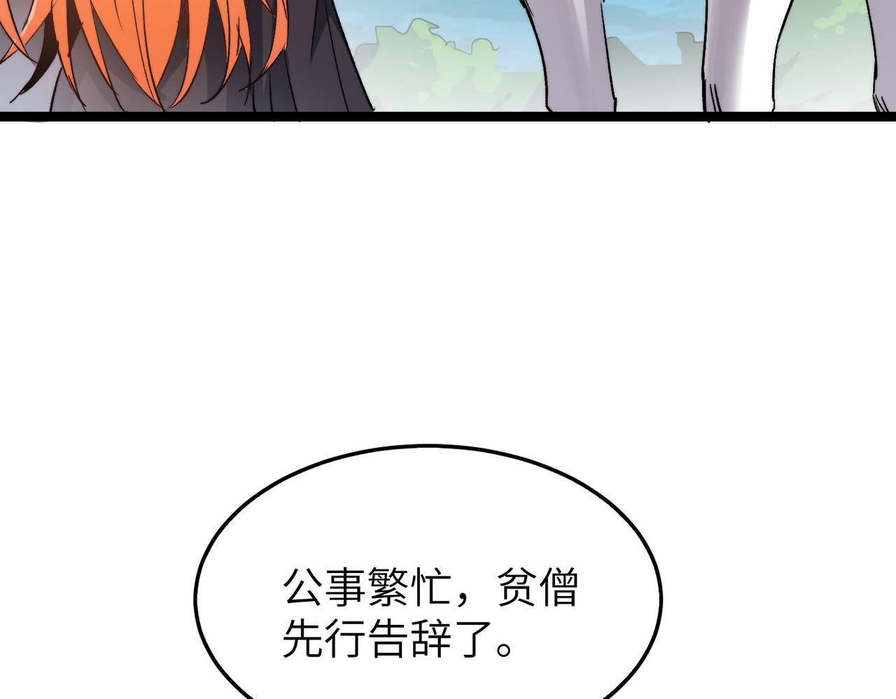 第38话武林鸿门宴143