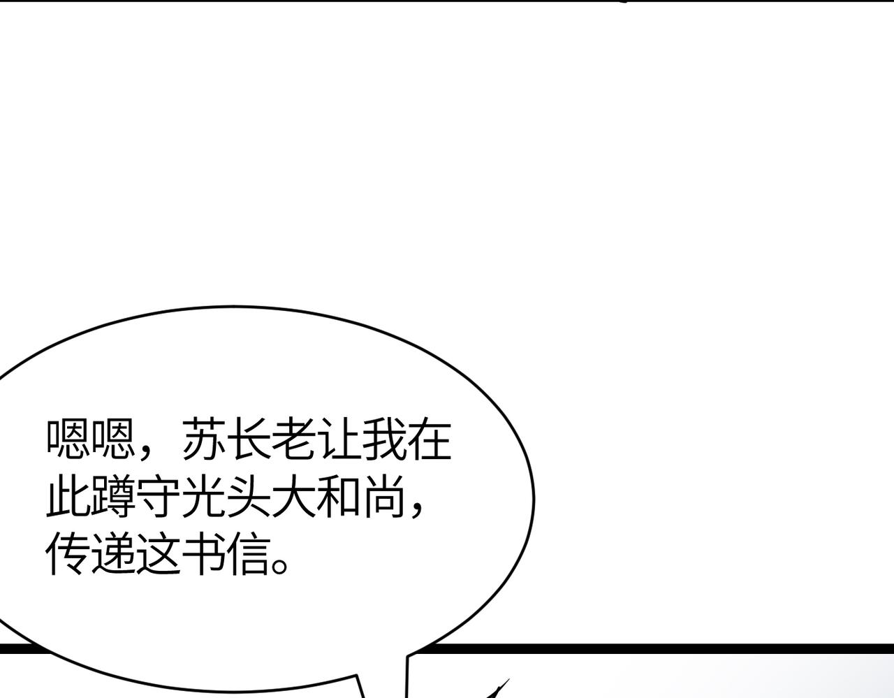 第60话 大战前夕！159
