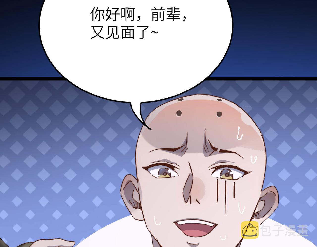 第30话这就是主角的命运吧！26