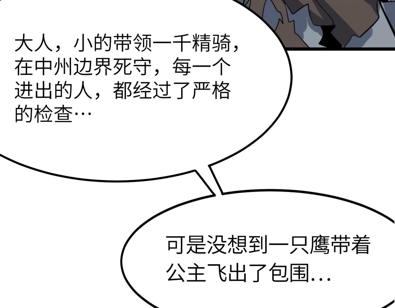 第39话 师太来袭！中岳派面临大危机！37
