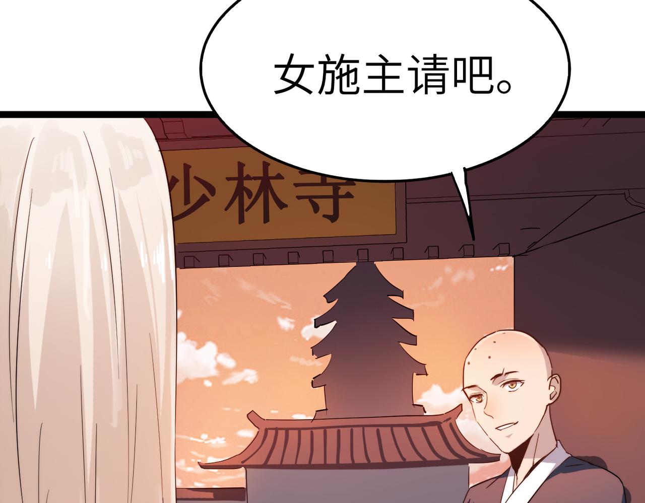 第16话 护我少林尊严35