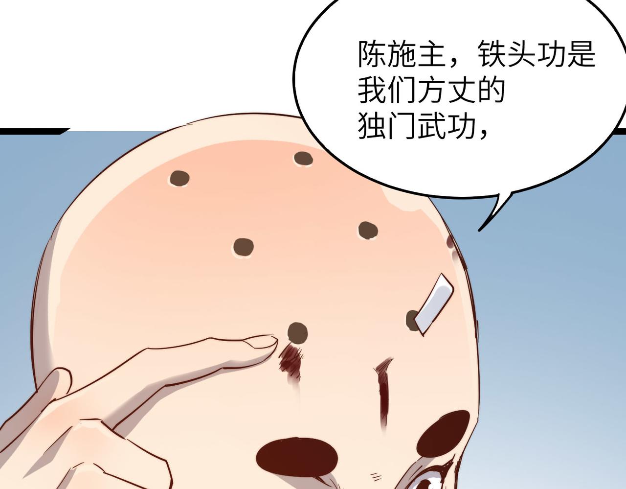 第28话 至宝舍利子36