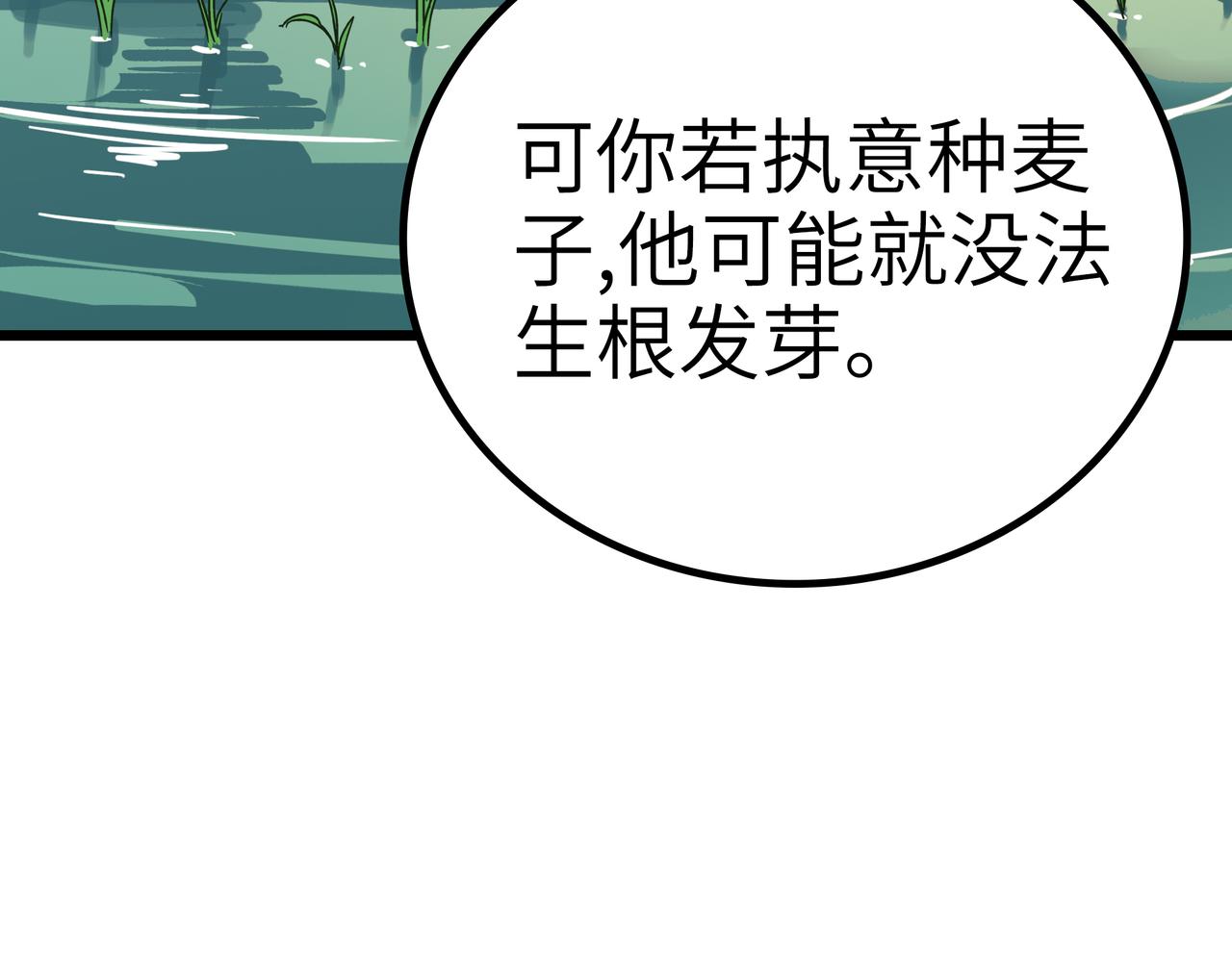 第55话 改邪归正！81