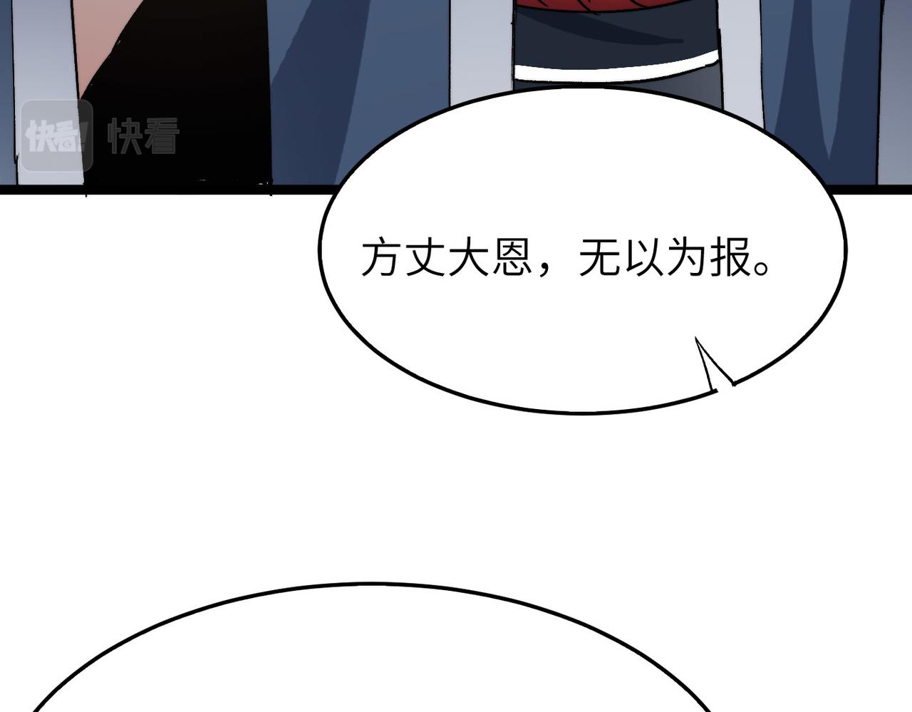 第38话武林鸿门宴140