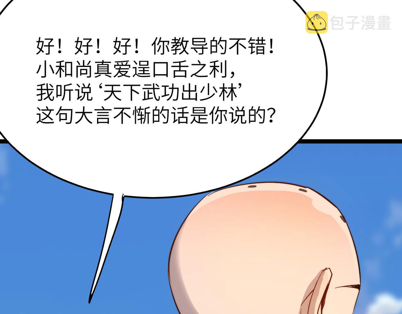 第30话这就是主角的命运吧！135