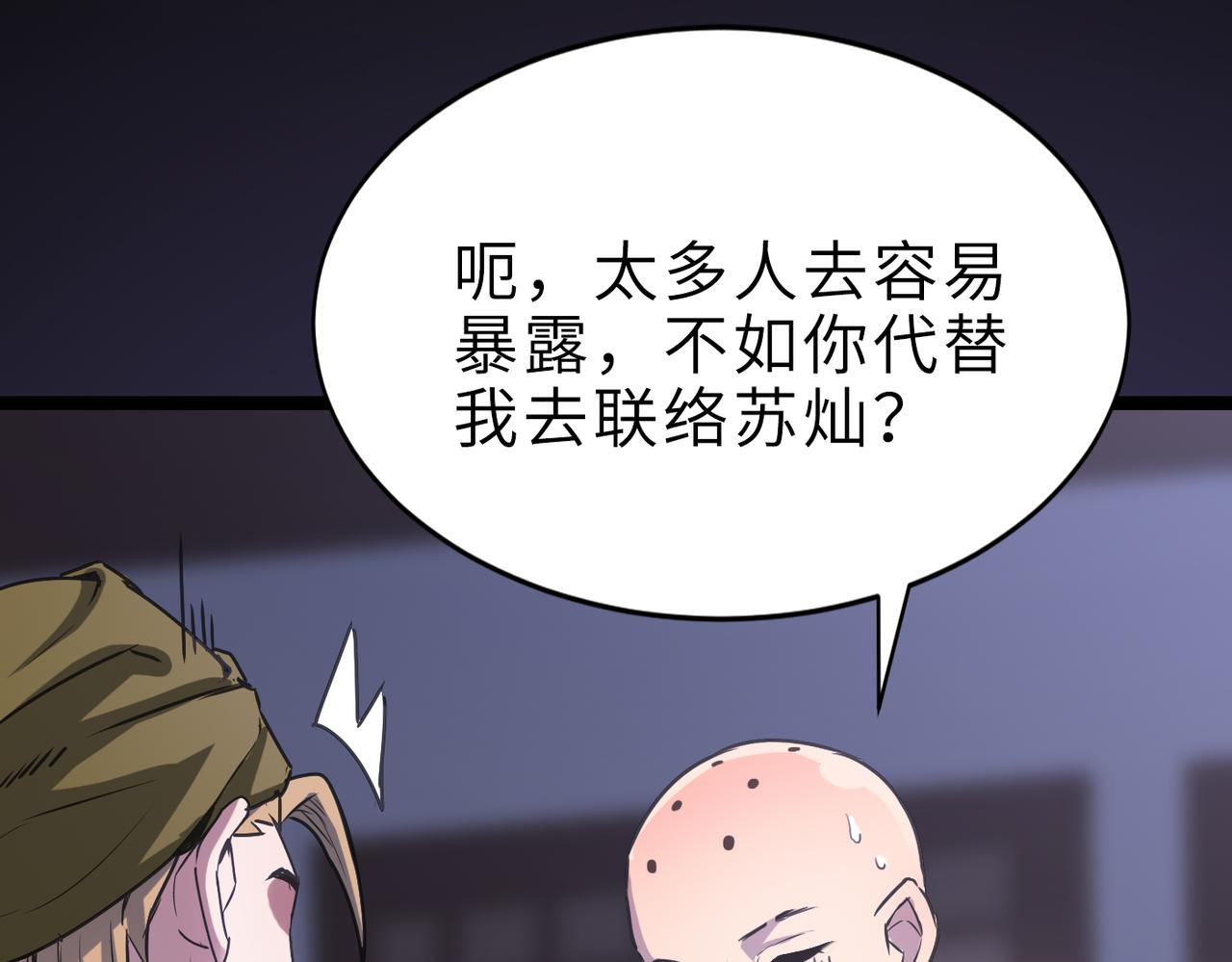 第58话 来犯之敌！27