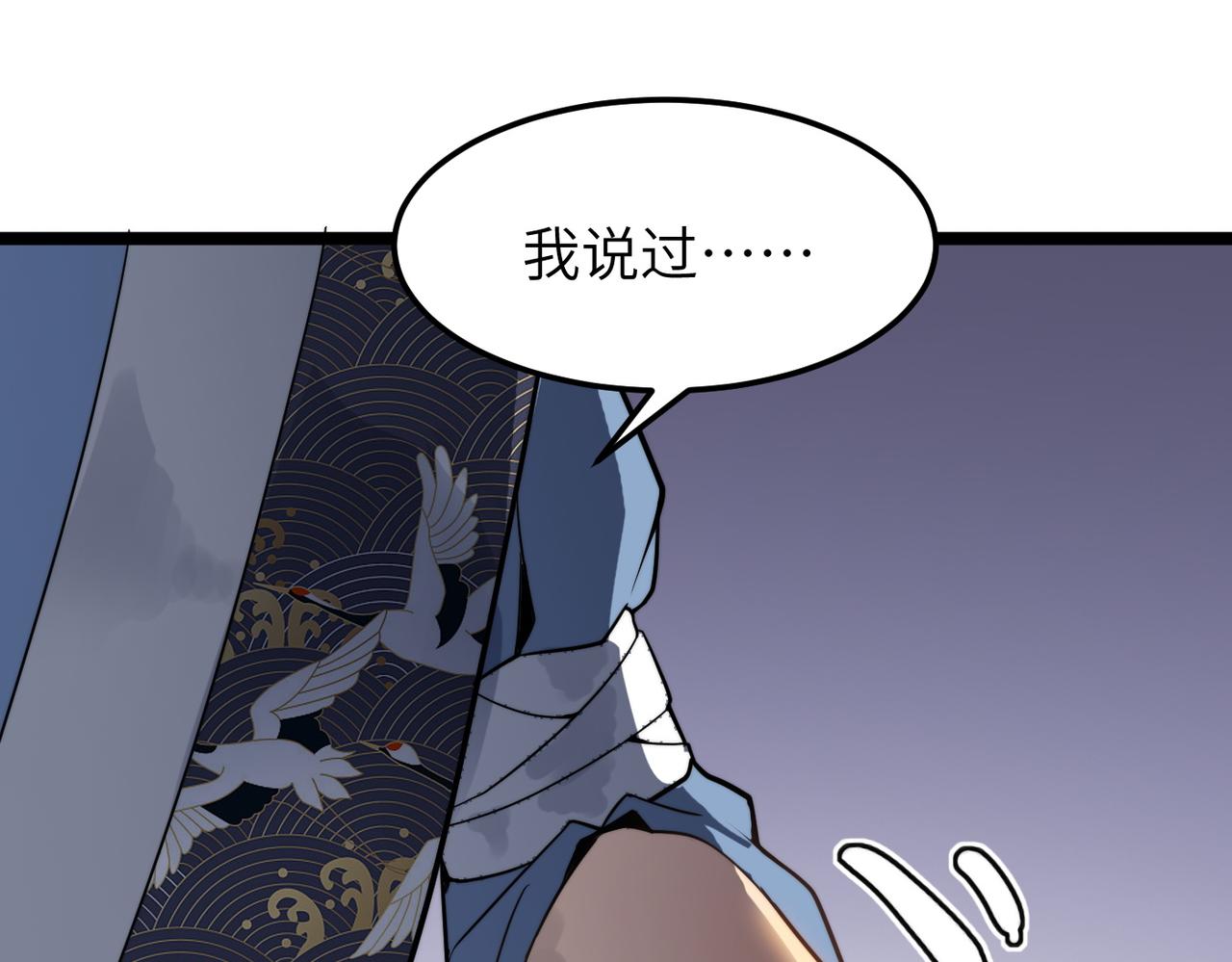 第37话风云骤变，天下大乱75