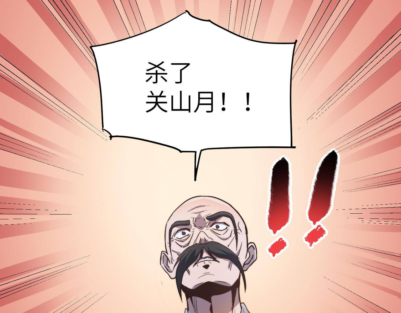 第37话风云骤变，天下大乱17