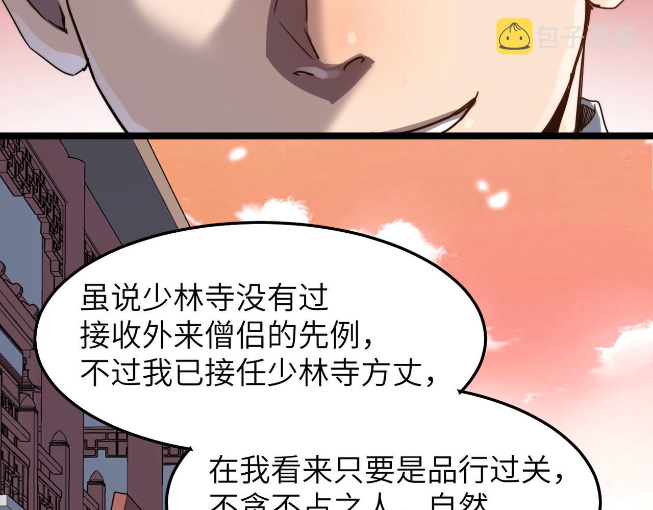 第5话 竞争对手？没在怕的！84