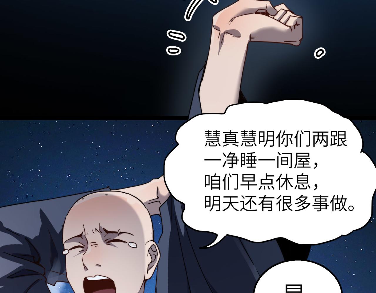 第6话 肥羊来了！25