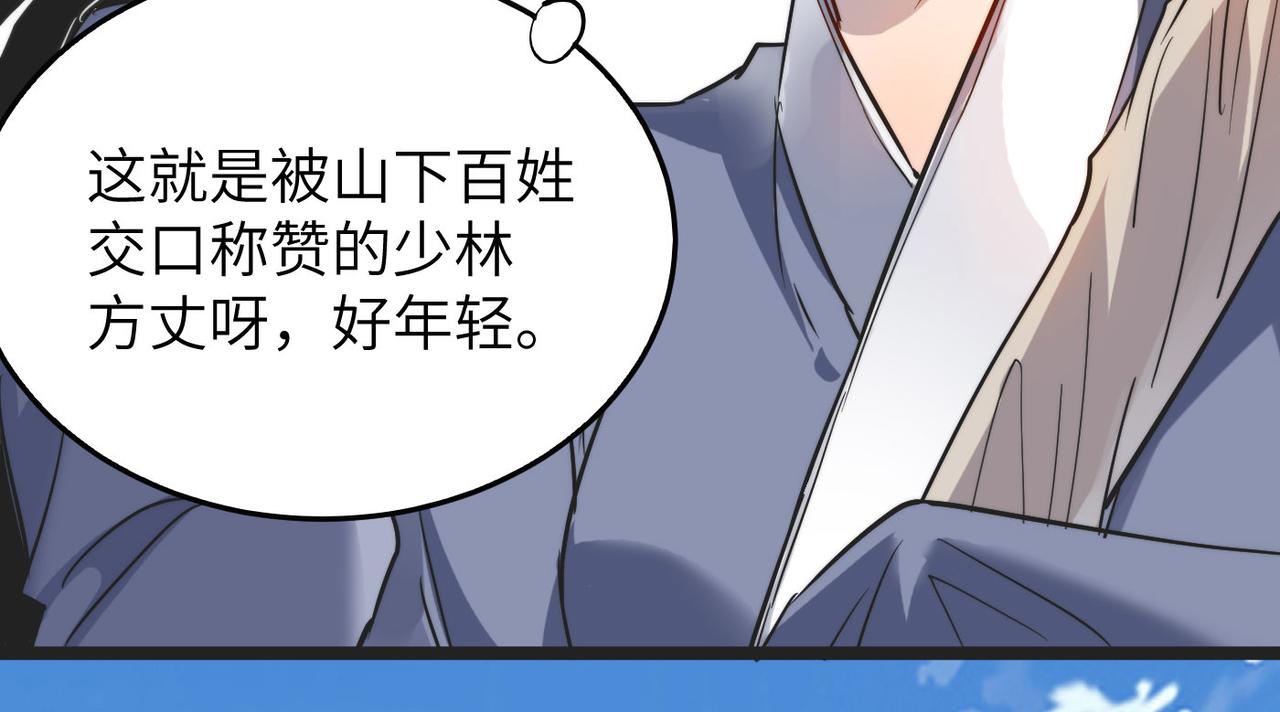 第30话这就是主角的命运吧！98