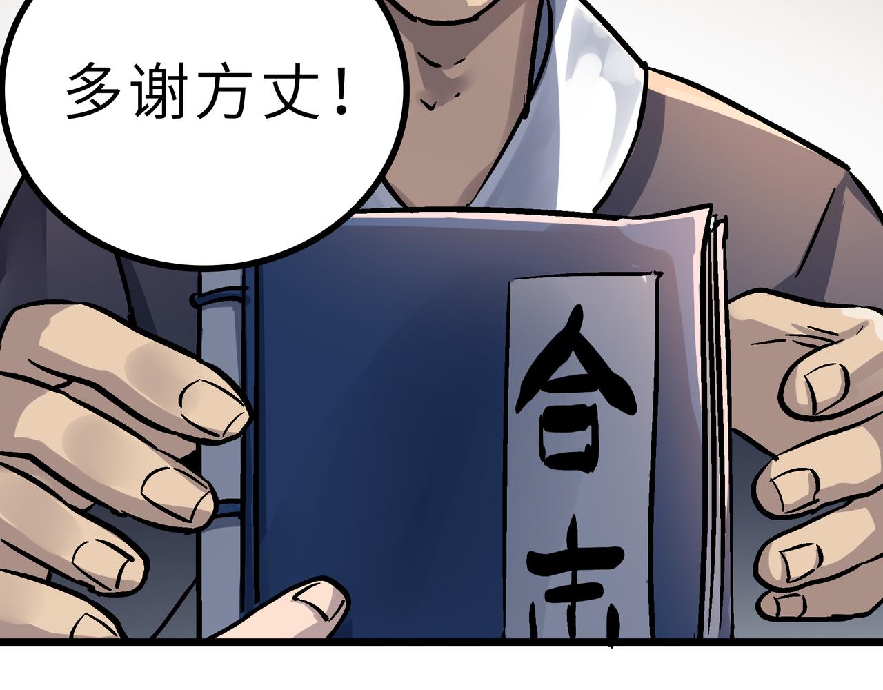 第60话 大战前夕！104