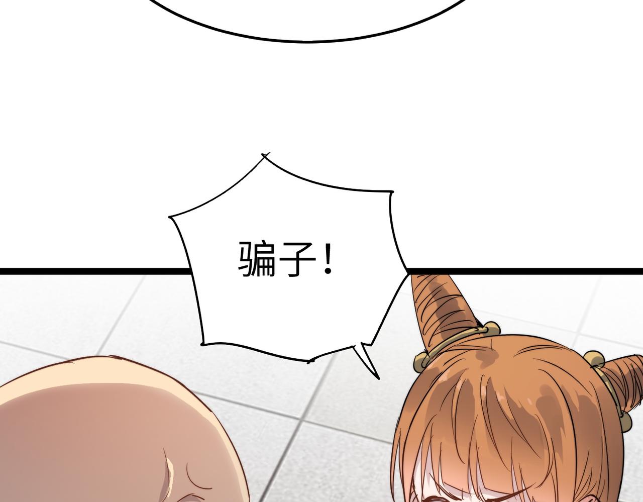 第34话万种心机，令人胆寒！62