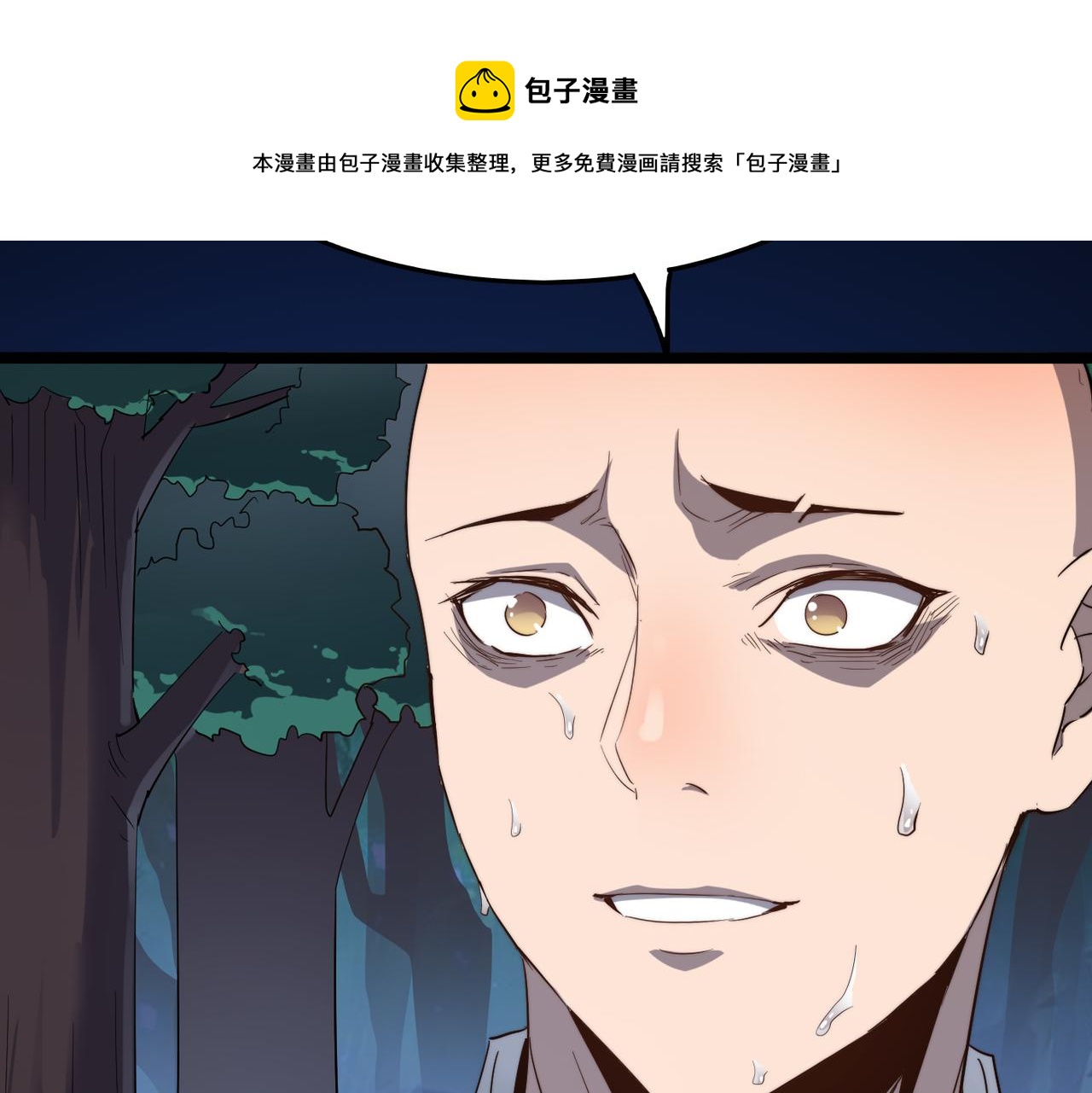 第12话 神秘高手在少林108