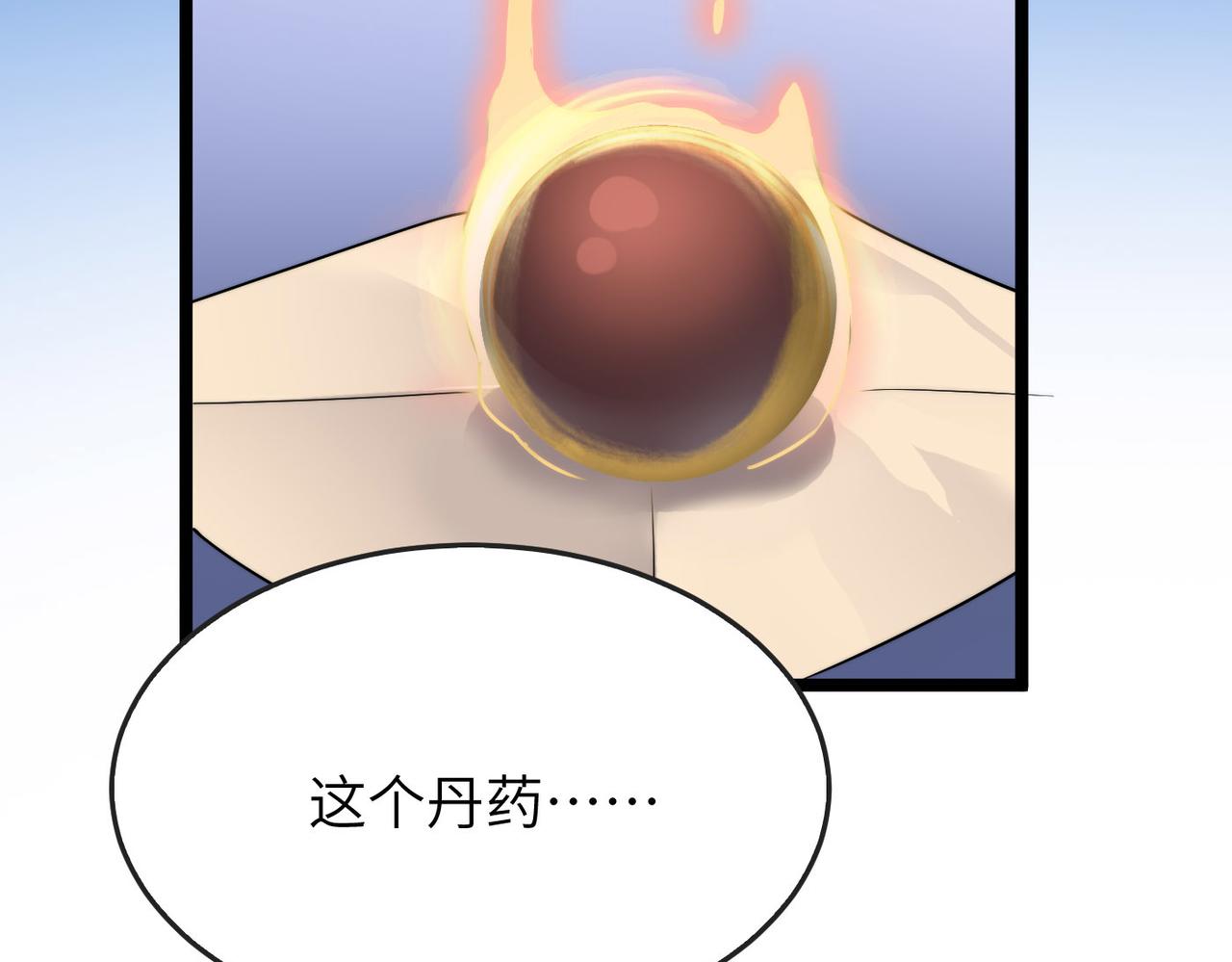 第30话这就是主角的命运吧！53