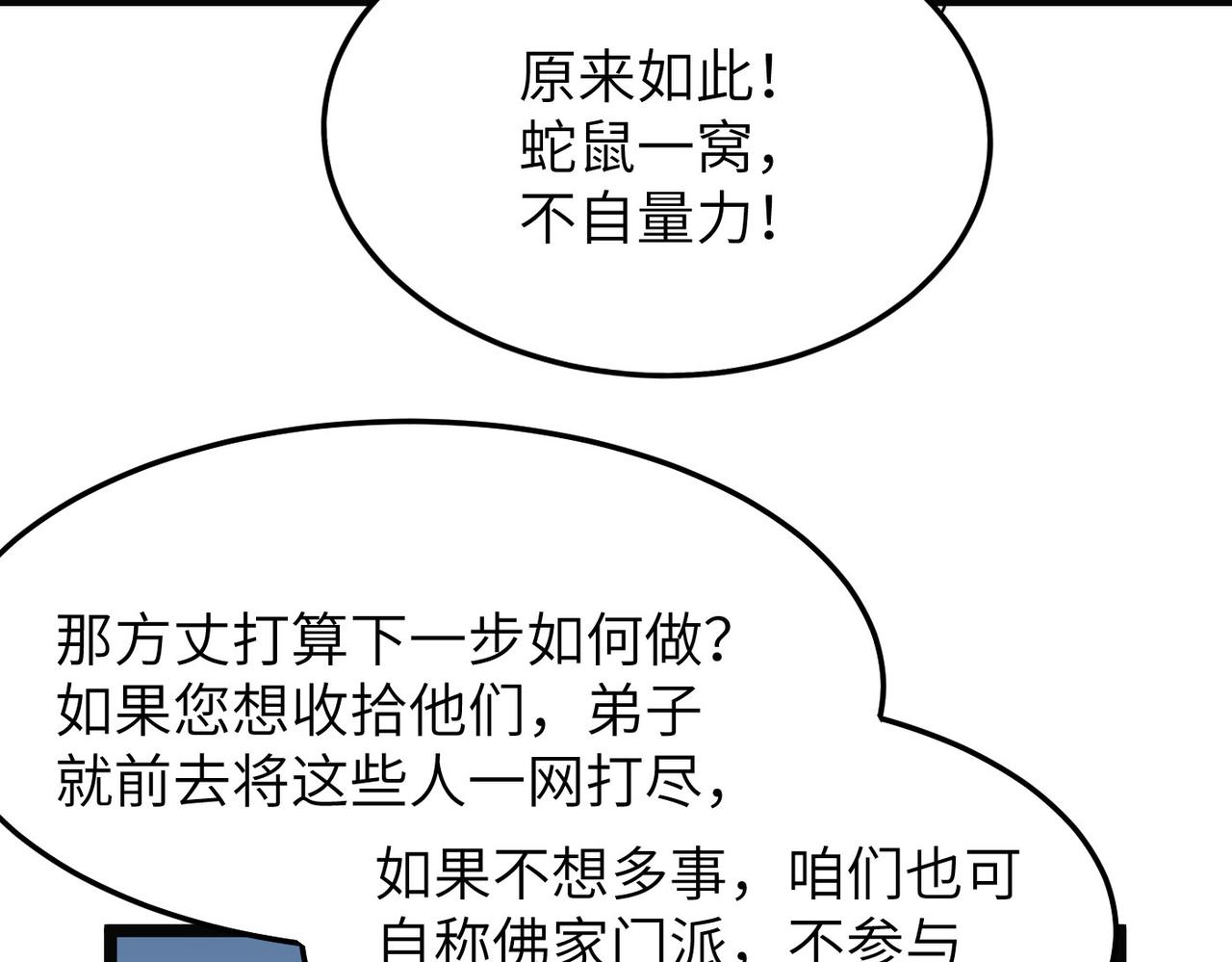 第24话 小鬼难缠127