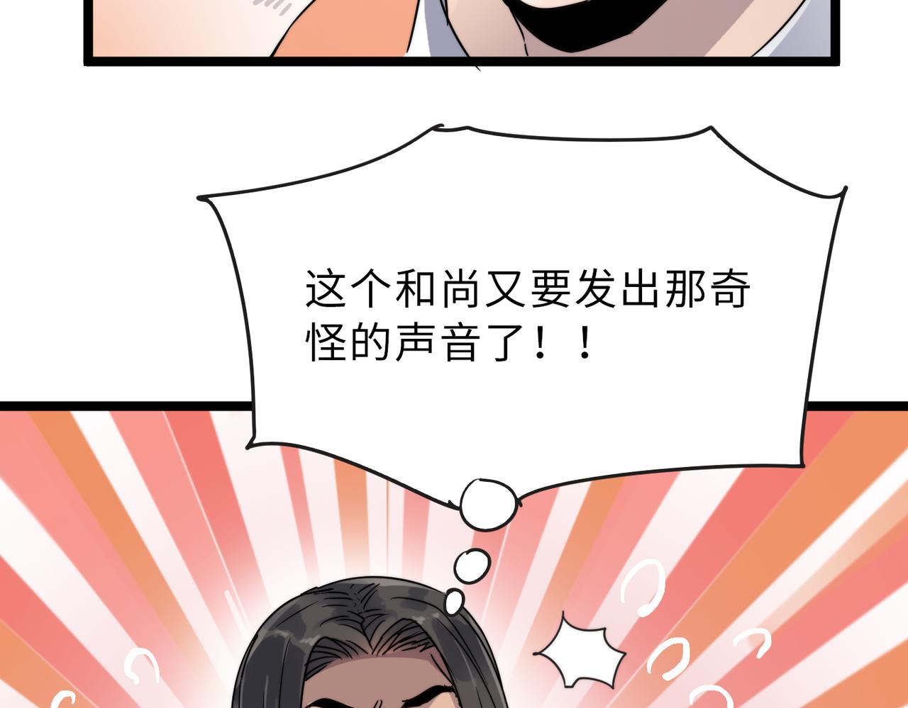 第18话还没开始就结束了48
