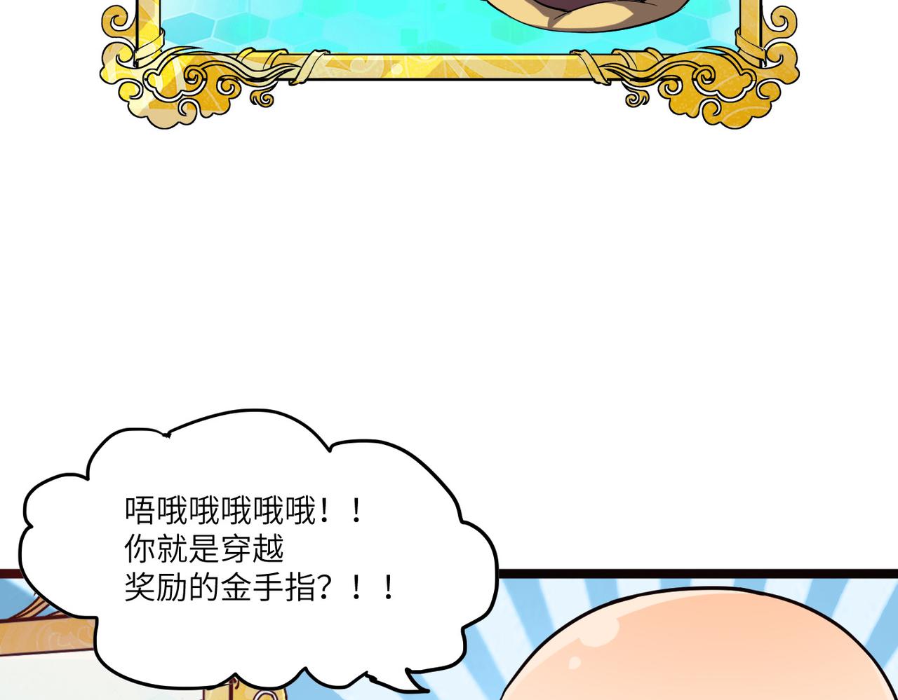 第1话 不当方丈就会狗带！131