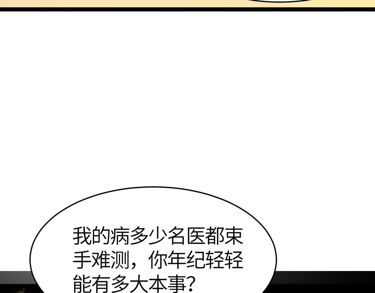 第51话 刁难！135