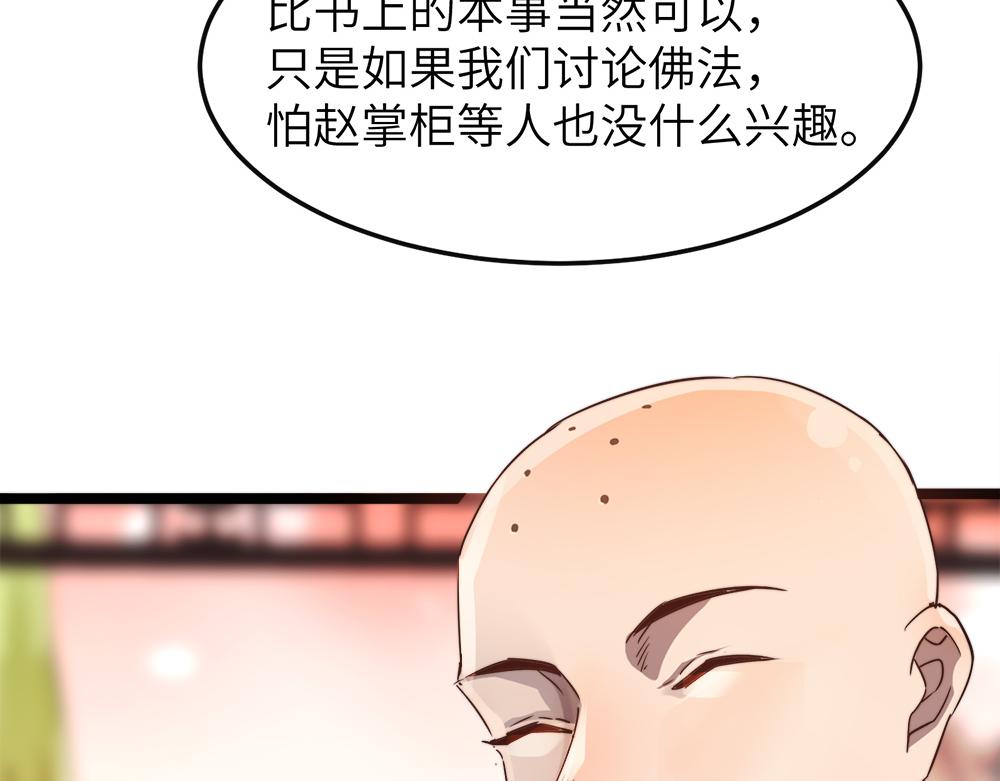 第10话 还有这种好事？！15