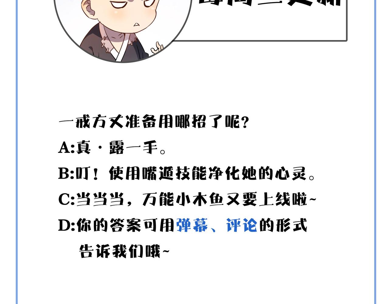 第16话 护我少林尊严143