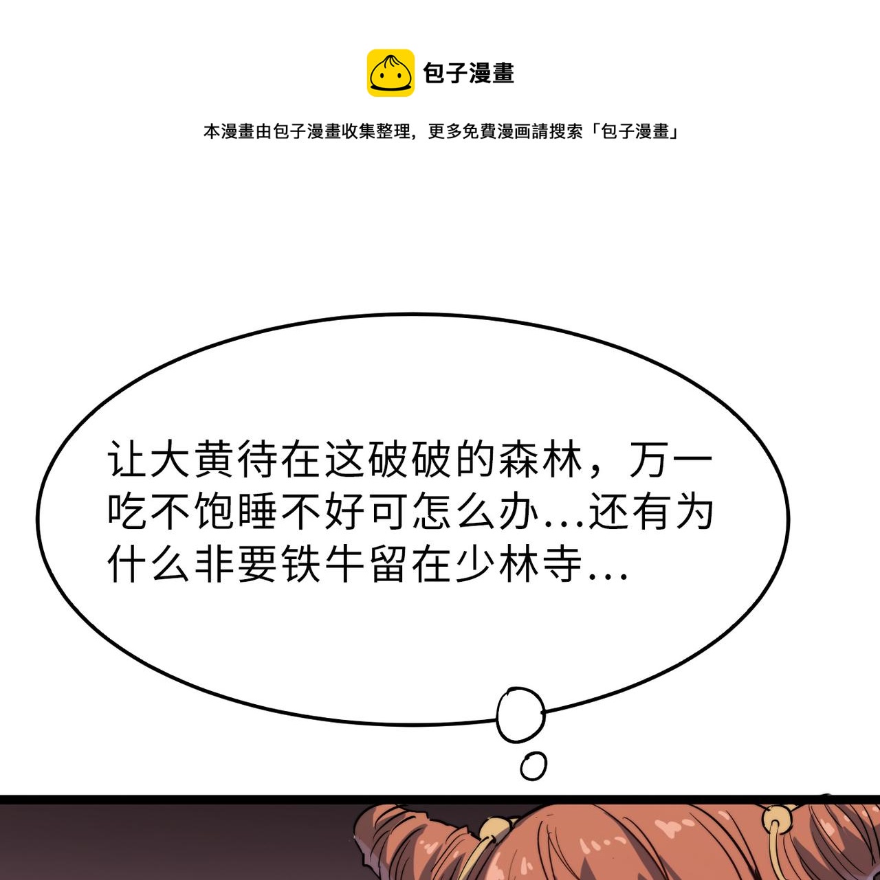 第17话 我竟然被白嫖啦！132