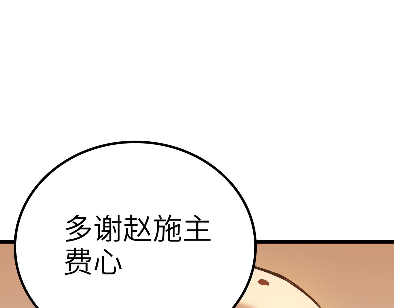 第56话 血魔残图4