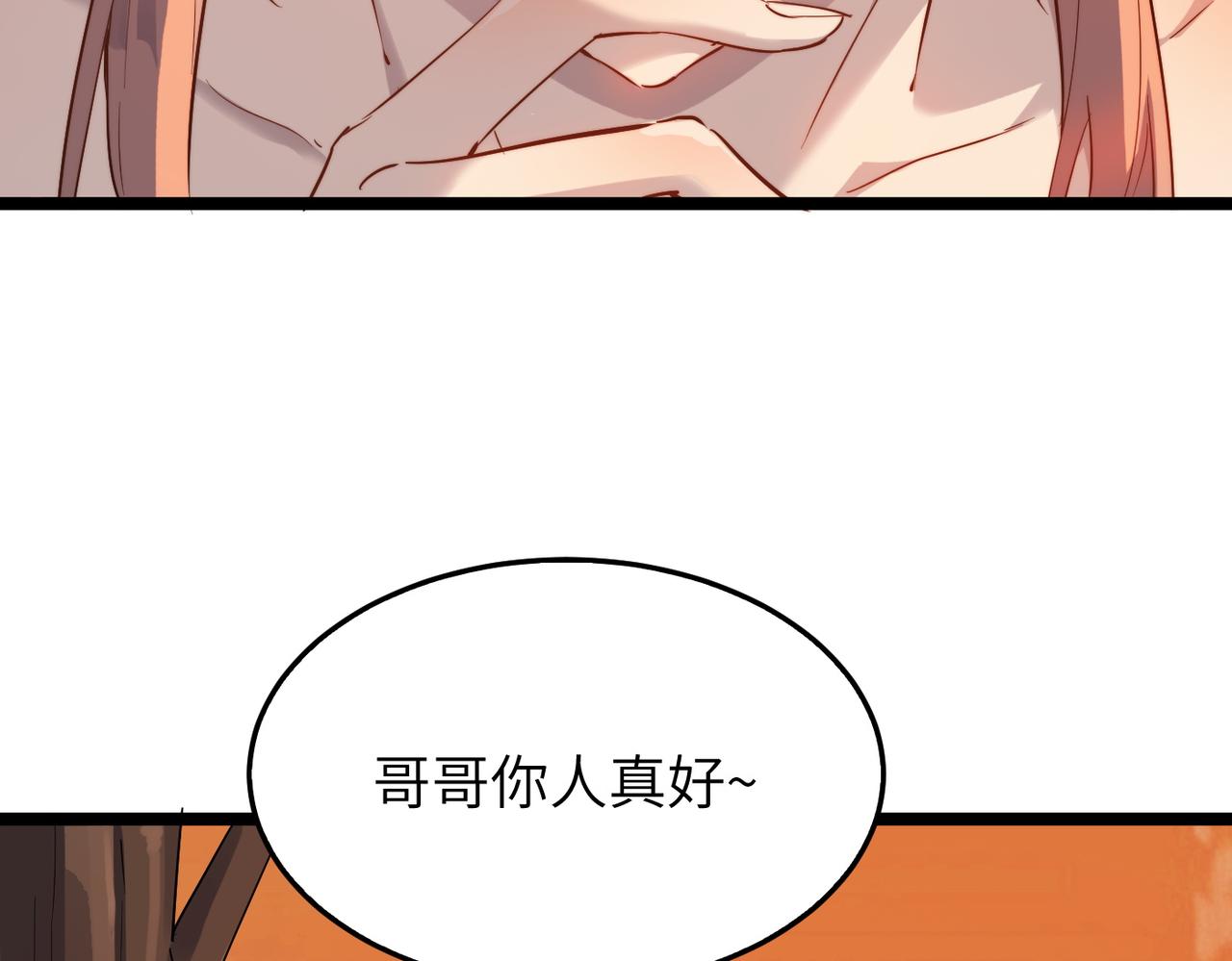 第33话休想诱贫僧破戒！53