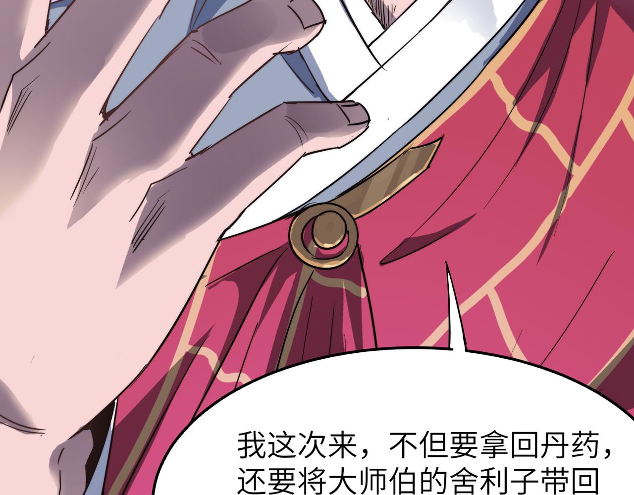 第35话来给佛爷陪葬！107