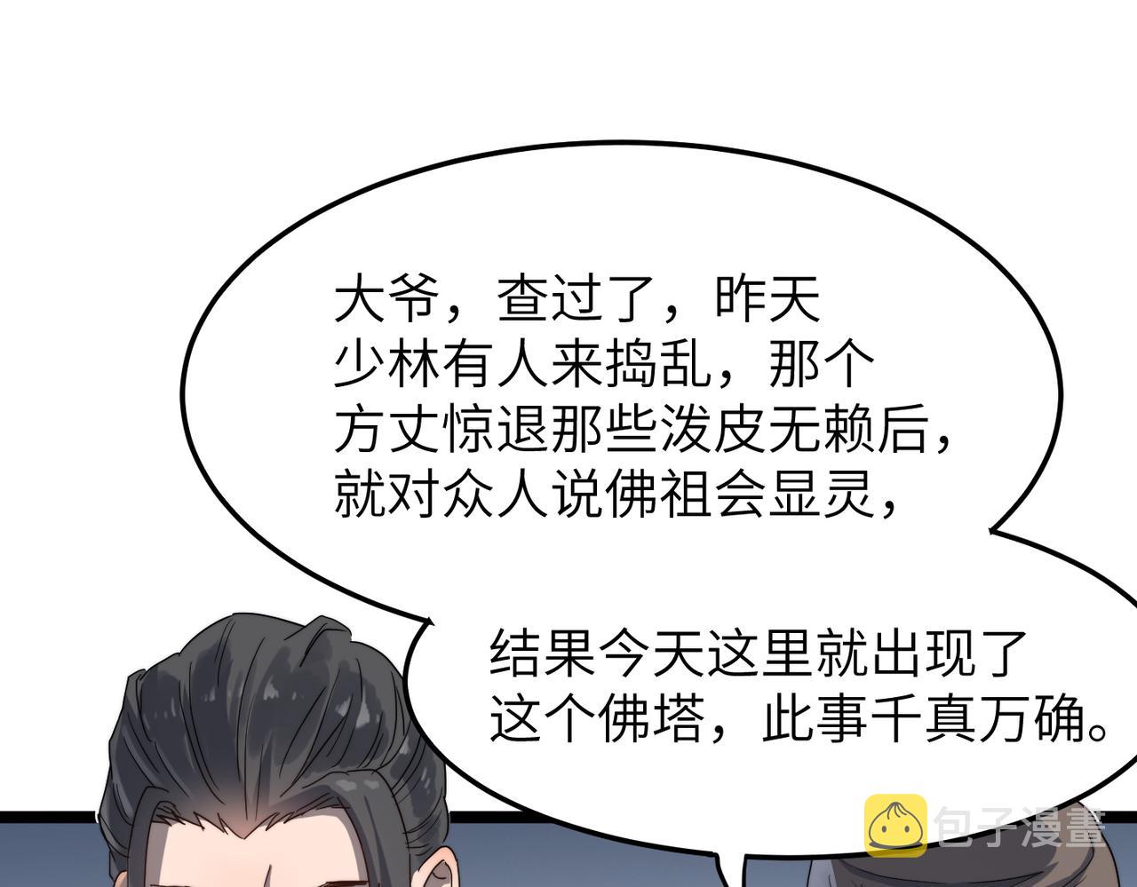 第13话 神迹降临！115