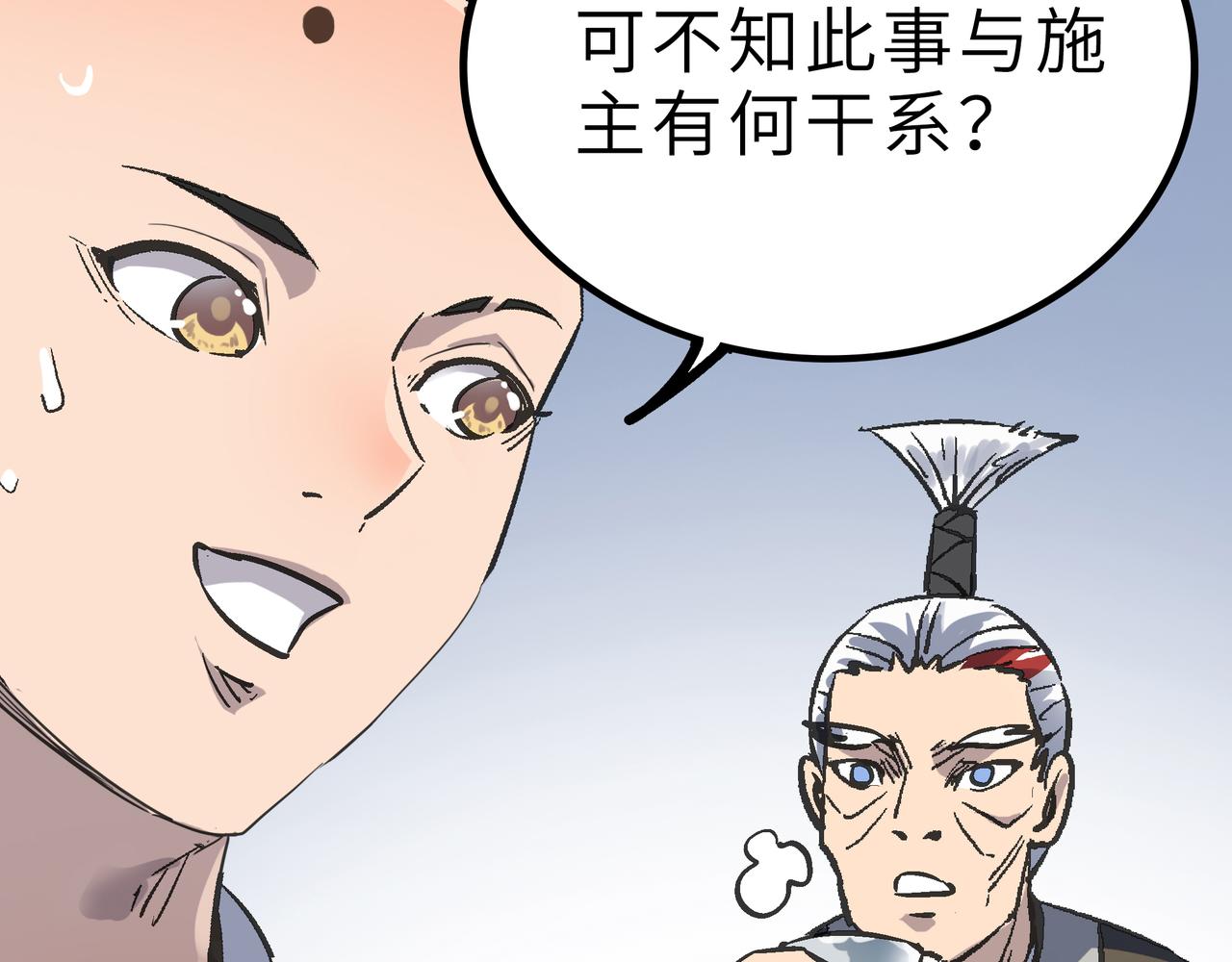 第56话 血魔残图96