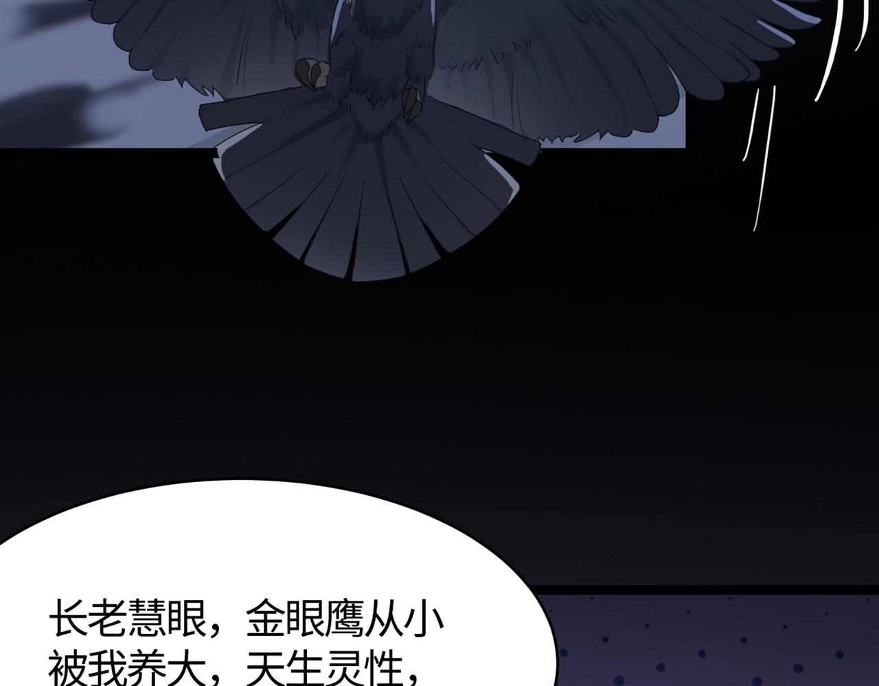 第58话 来犯之敌！106
