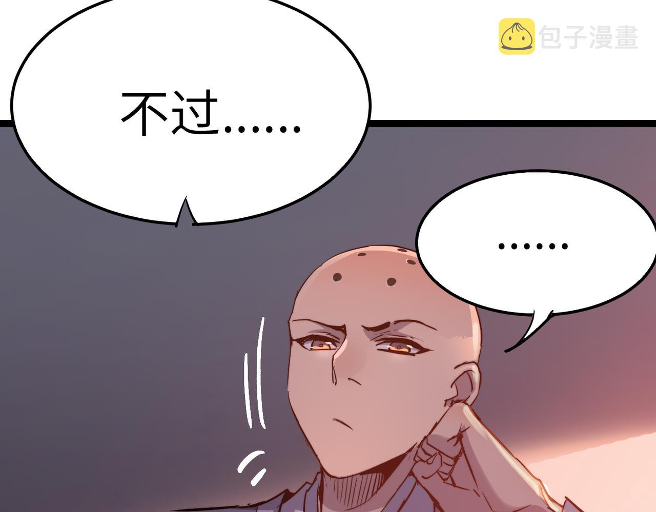 第32话我没有道德，就不会被绑架！125