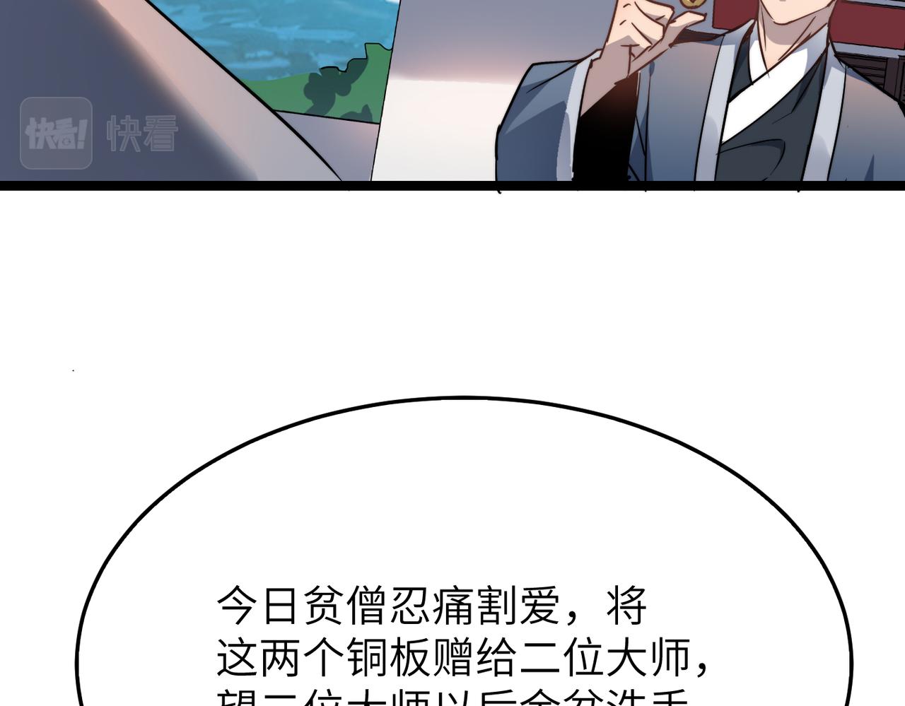 第34话万种心机，令人胆寒！107