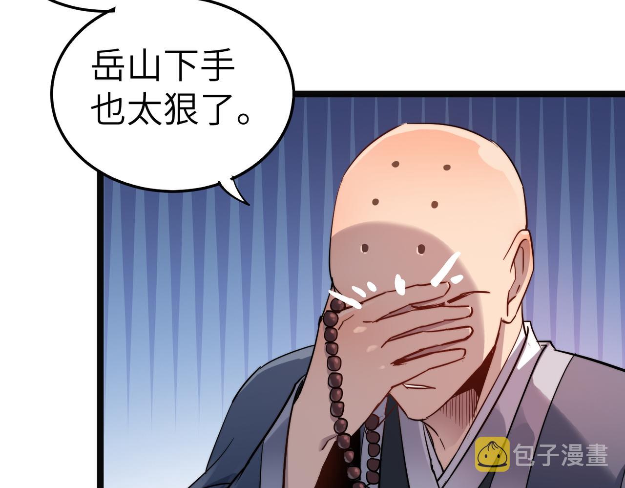 第33话休想诱贫僧破戒！14