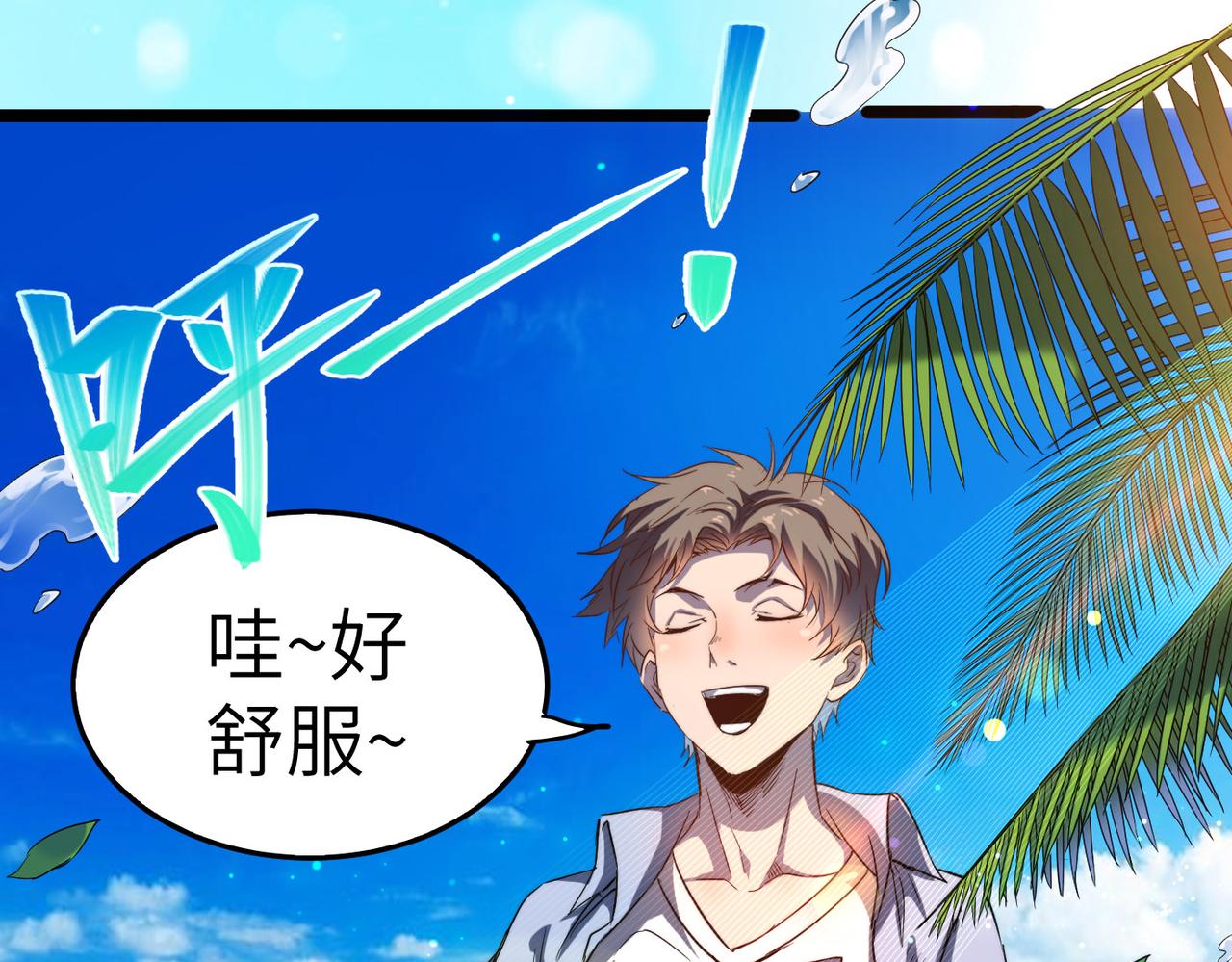 第7话 谁才是奸商？！82