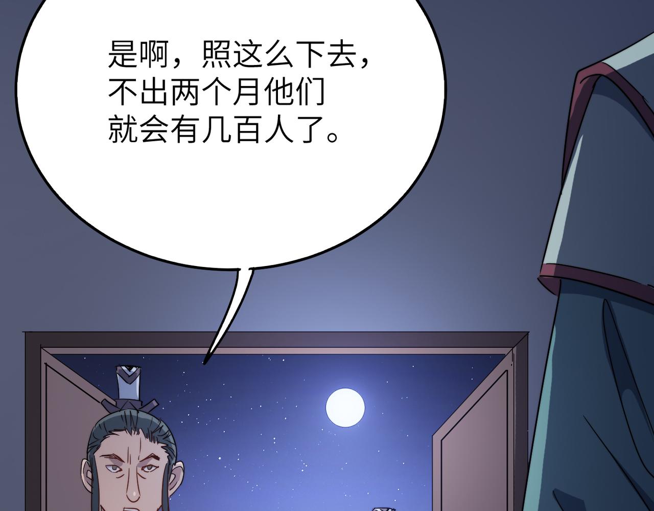 第29话婚约64
