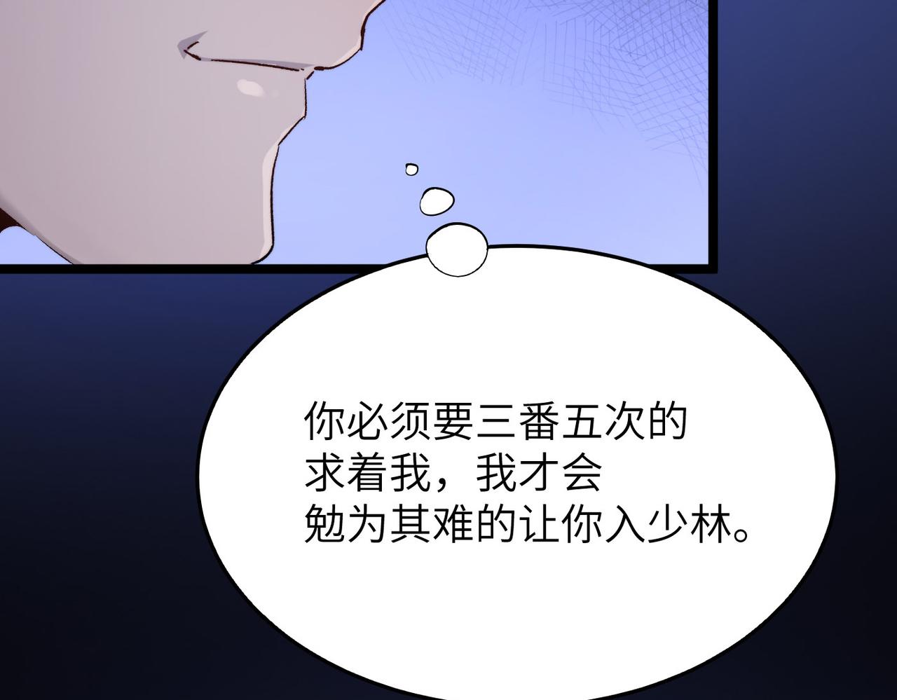 第21话 一哭二闹三上吊33