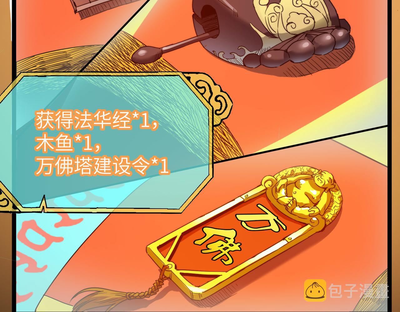 第7话 谁才是奸商？！75