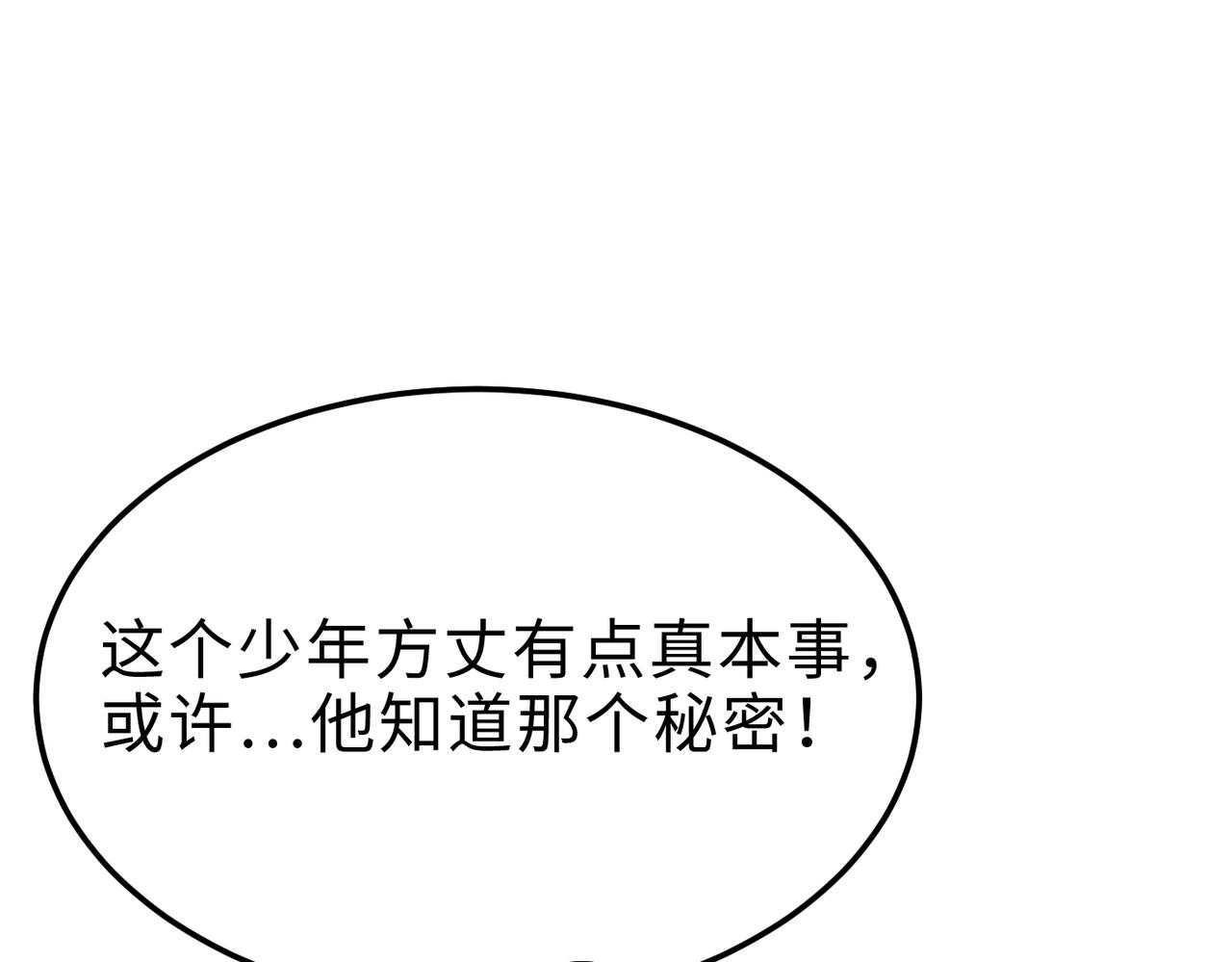 第17话 我竟然被白嫖啦！26