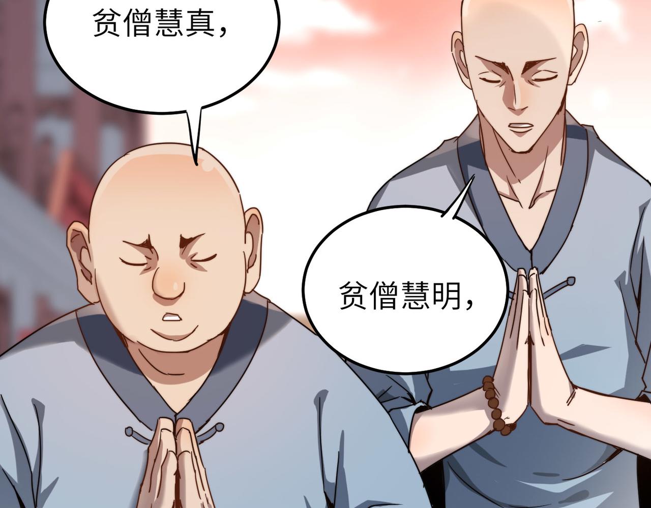 第5话 竞争对手？没在怕的！107