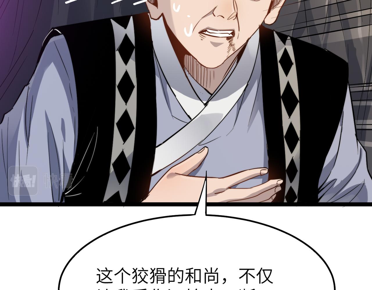 第32话我没有道德，就不会被绑架！9