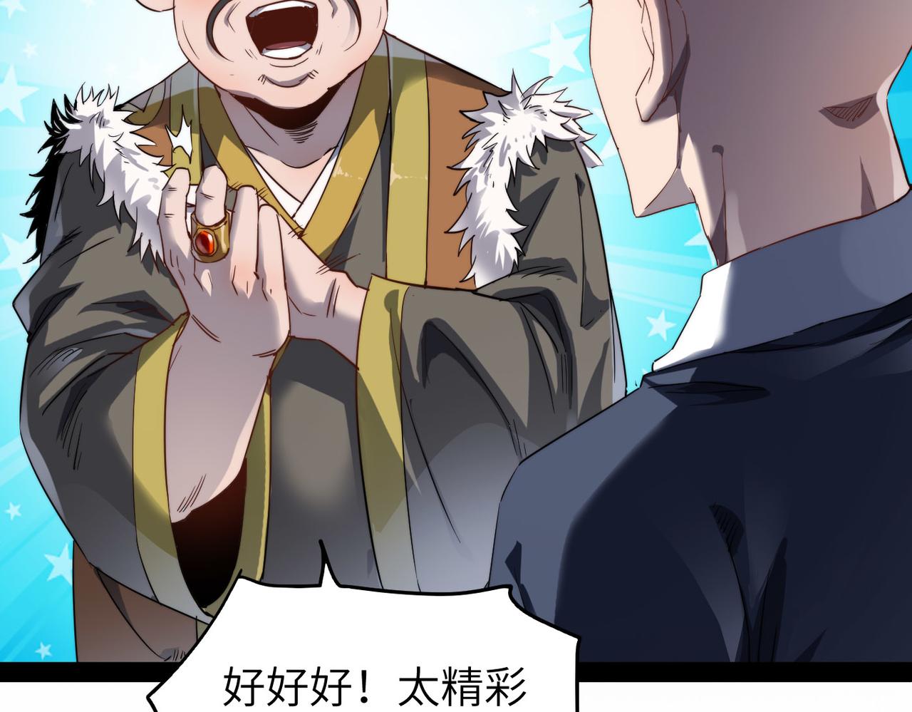 第7话 谁才是奸商？！55