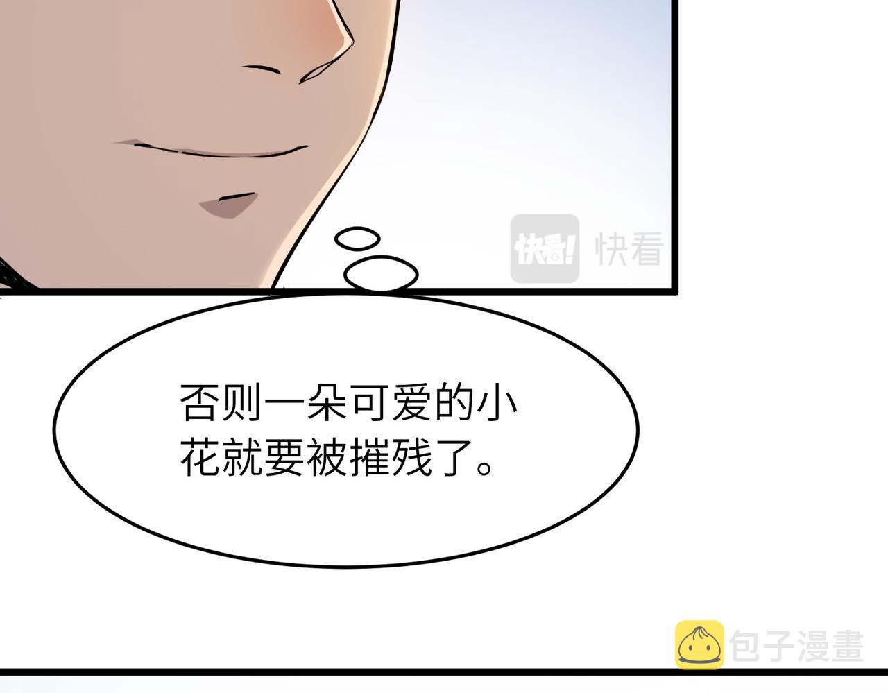 第41话 狮吼破蛙鸣！142