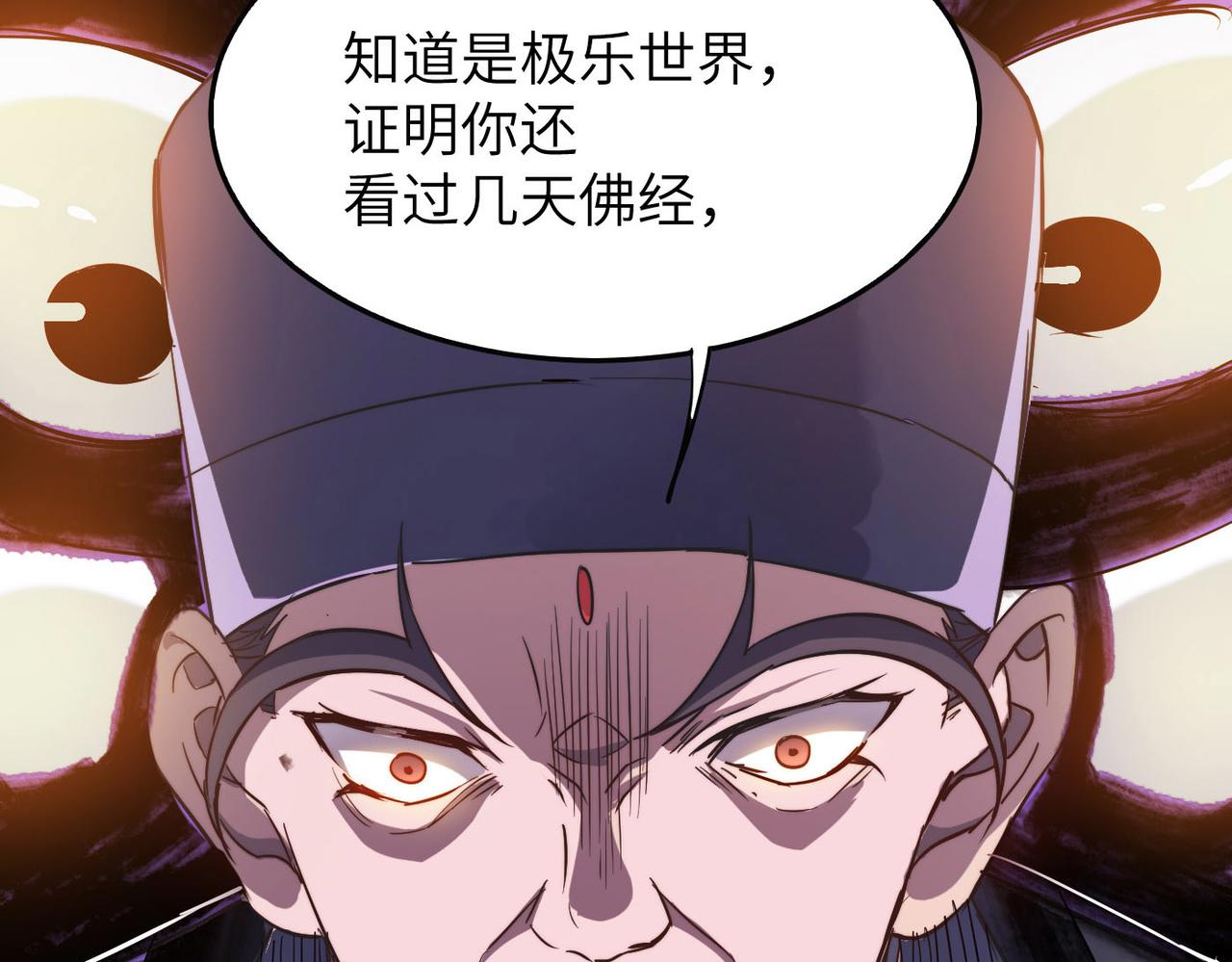 第30话这就是主角的命运吧！103