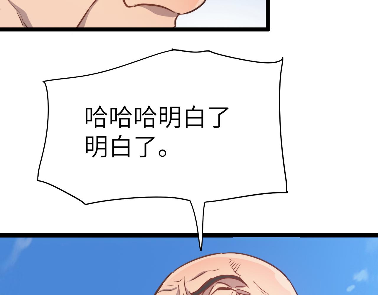 第34话万种心机，令人胆寒！126