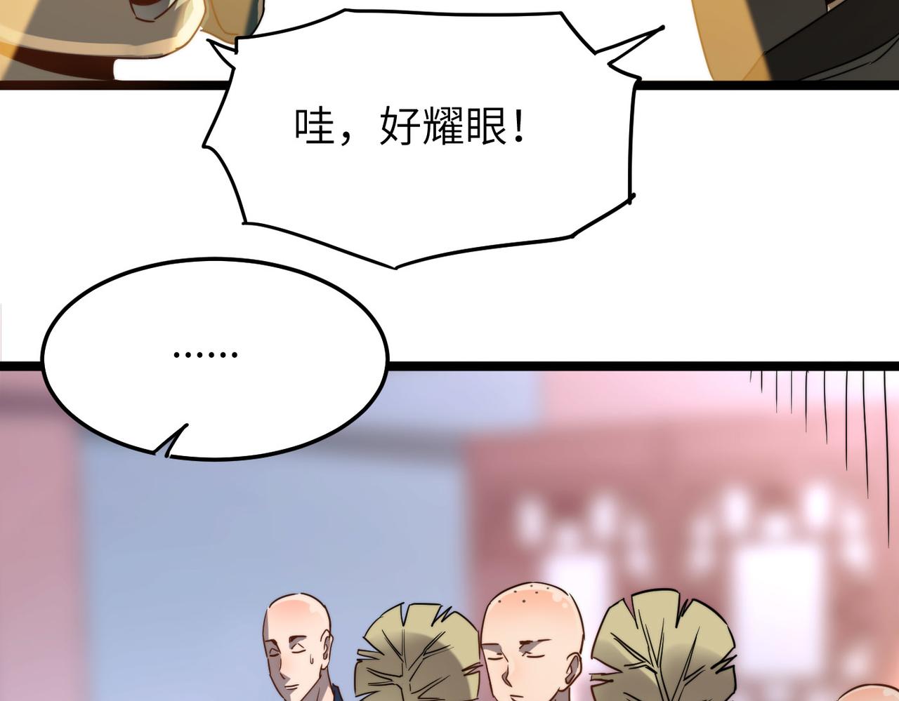 第5话 竞争对手？没在怕的！52