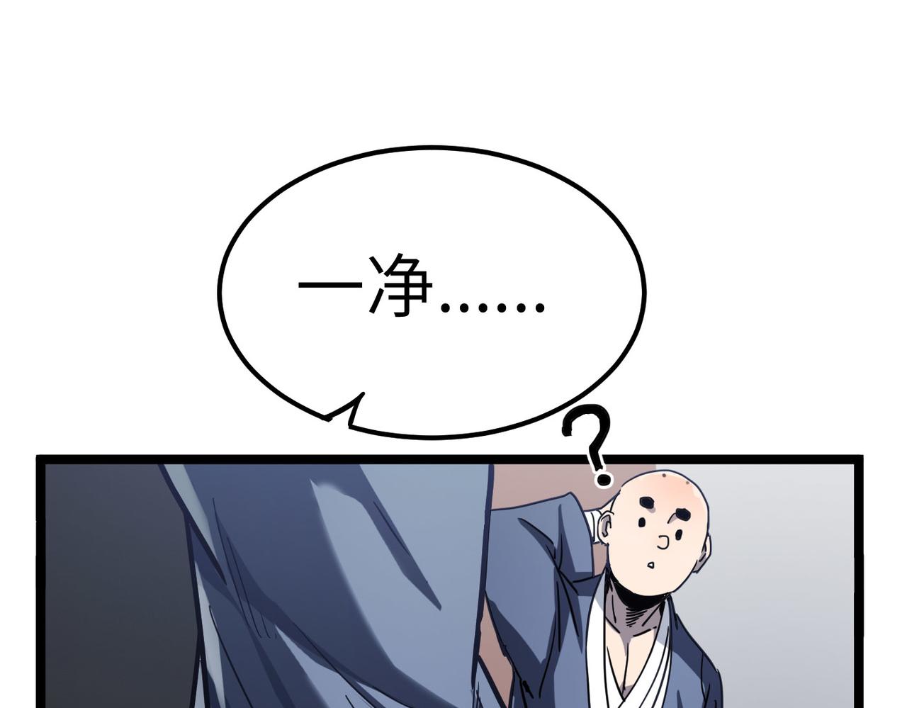 第3话 方丈有“神”功81