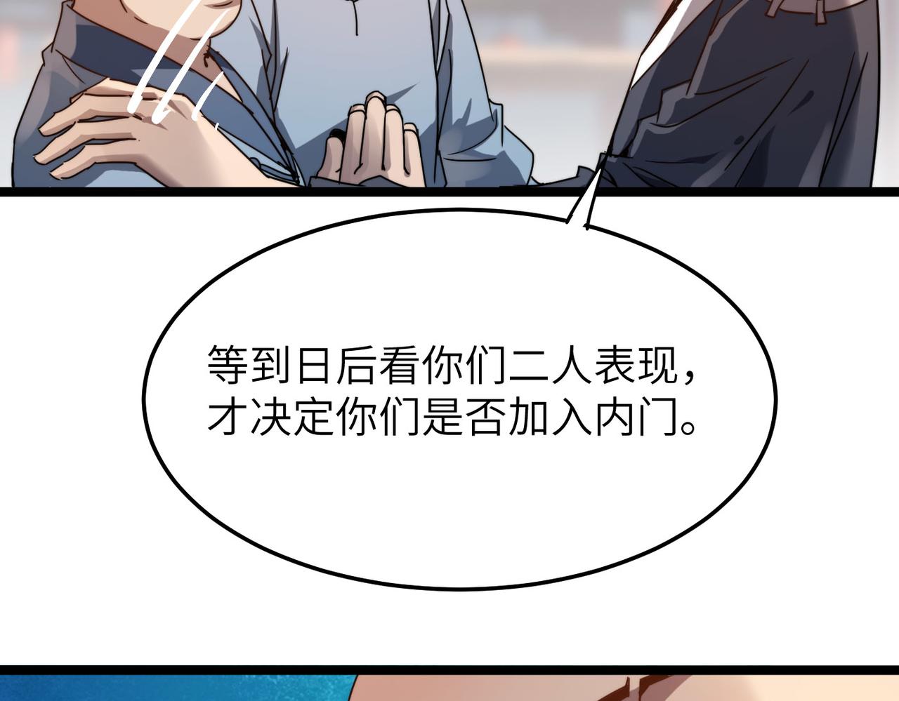 第5话 竞争对手？没在怕的！104