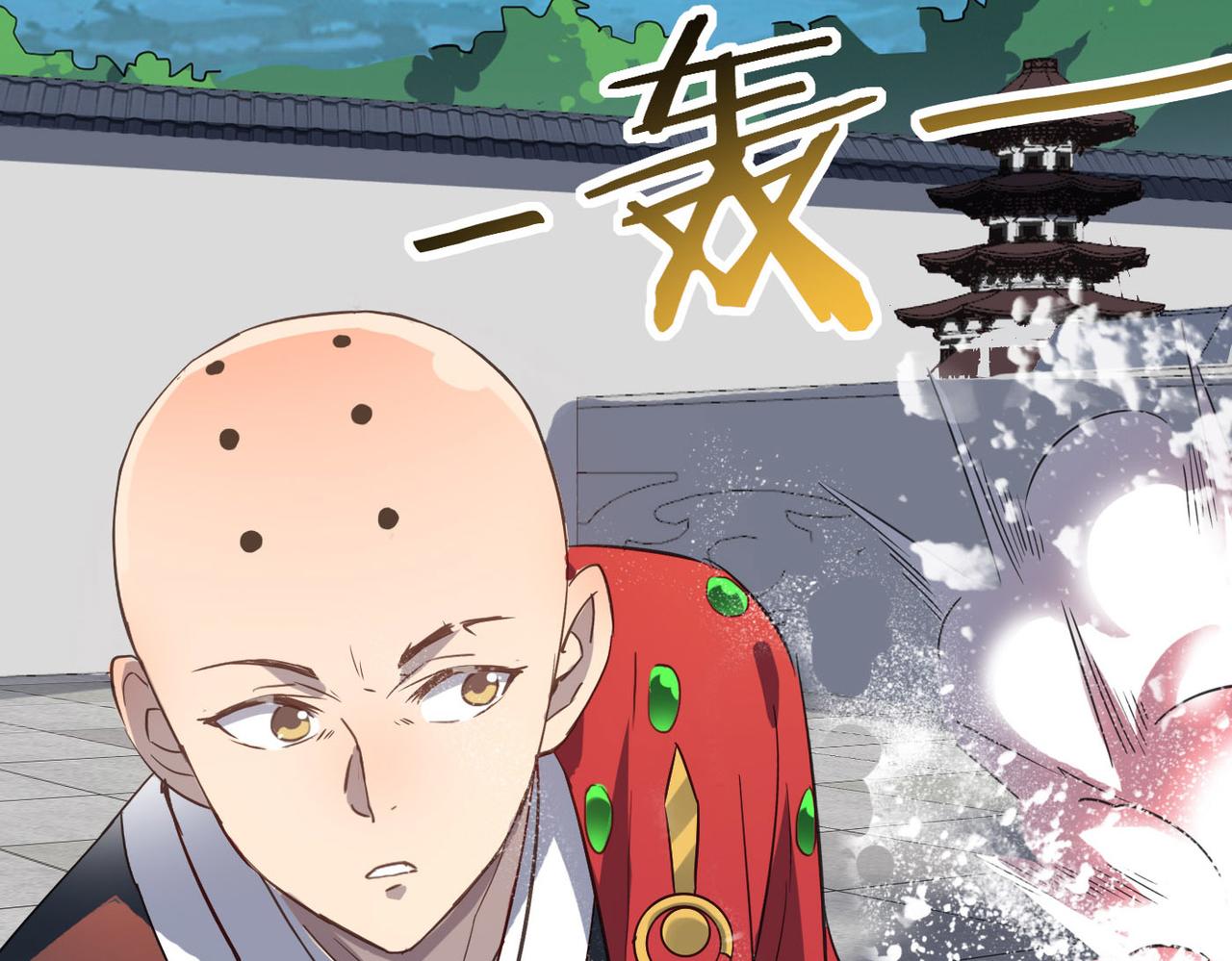 第45话 纯阳之体？94